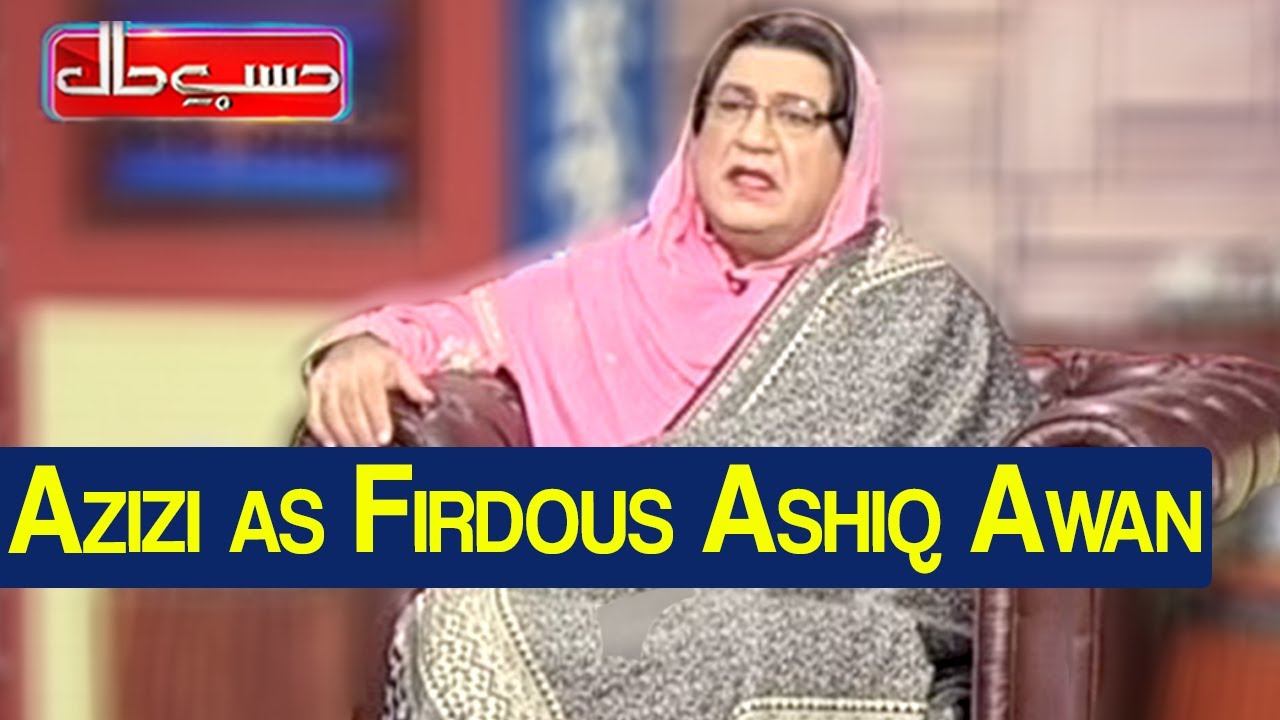 Hasb e Haal 26 November 2020 | Azizi as Firdous Ashiq Awan | حسب حال  | Dunya News | HI1L