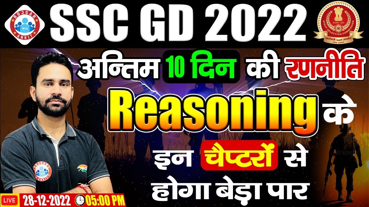 Ssc gd reasoning important topics last month reasoning strategy for