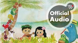Video thumbnail of "孩子的巴莎2  - 塔胡娃胡瓦《呼啦!夏威夷》 (電影「扶桑花女孩」插曲) / KIDS BOSSA - Tahuwahuwai  "Hula! Hawaii""