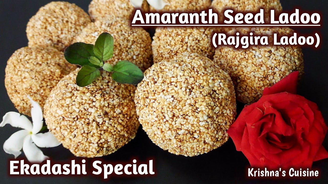Семена амаранта Ладу || Раджгира Ладу || Особый рецепт Экадаши || Кухня Кришны 