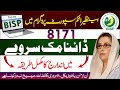 BISP Dynamic Survey Guide | Where &amp; How to Complete | 8171 Web Portal
