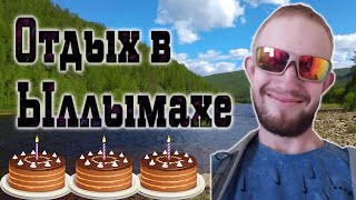 🍰 Посиделки в селе Ыллымах | MoNoLo517