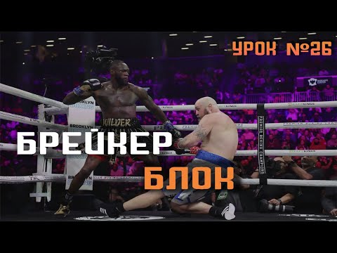 БРЕЙКЕР блок это ОРДЕР блок который....| SMART MONEY | ОБУЧЕНИЕ ТРЕЙДИНГУ С НУЛЯ