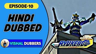 RYUKENDO | EP-10 HINDI DUBBED | @vishal_dubber #viral