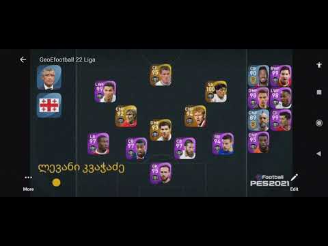 22 ლიგა ბოლოდან მეორე ლიგა :*