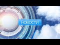 №2345 Продолжение.Новости для глухих. 10/12/20