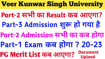 Vksu स्नातक Part-1/2/3 और PG सभी स्टूडेंट्स के लिए अति महत्त्वपूर्ण सूचना#VksuResult #VksuExam #Vksu