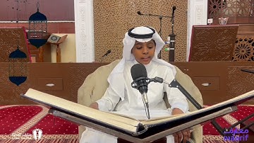 #اقرؤوا_القرآن🌙 تلاوة آيات بينات من الذكر الحكيم وما تيسر من ( سورة الحشر )