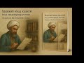 САВДОГАРЛАР УСТОЗИ 12 БОРМАСДАН ҚАБУЛ БЎЛГАН ХАЖ!!!