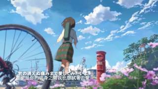 Video thumbnail of "[AMV] Kimi no Na wa (Your Name) - Zen Zen Zensen (前前前世)"