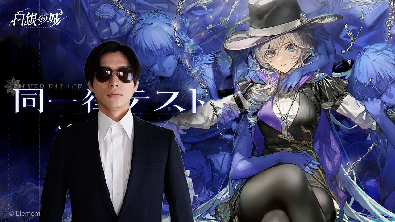 『白銀の城』のベータテストをやる