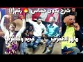 اغنيه شرح رقم 1تعز ماهر الفخري ايش جابك وايش دخلك جمب الاسود كامله عرس رزق التعكري اغنيه شرح رقم 1تعز ماهر الفخري ايش جابك وايش دخلك جمب الاسود كامله عرس رزق التعكري