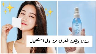 اصنعي تونر كوري طبيعي للبشره لبشره لامعه كالزجاج بمكون متوفر في كل بيت ?تونر بالماء