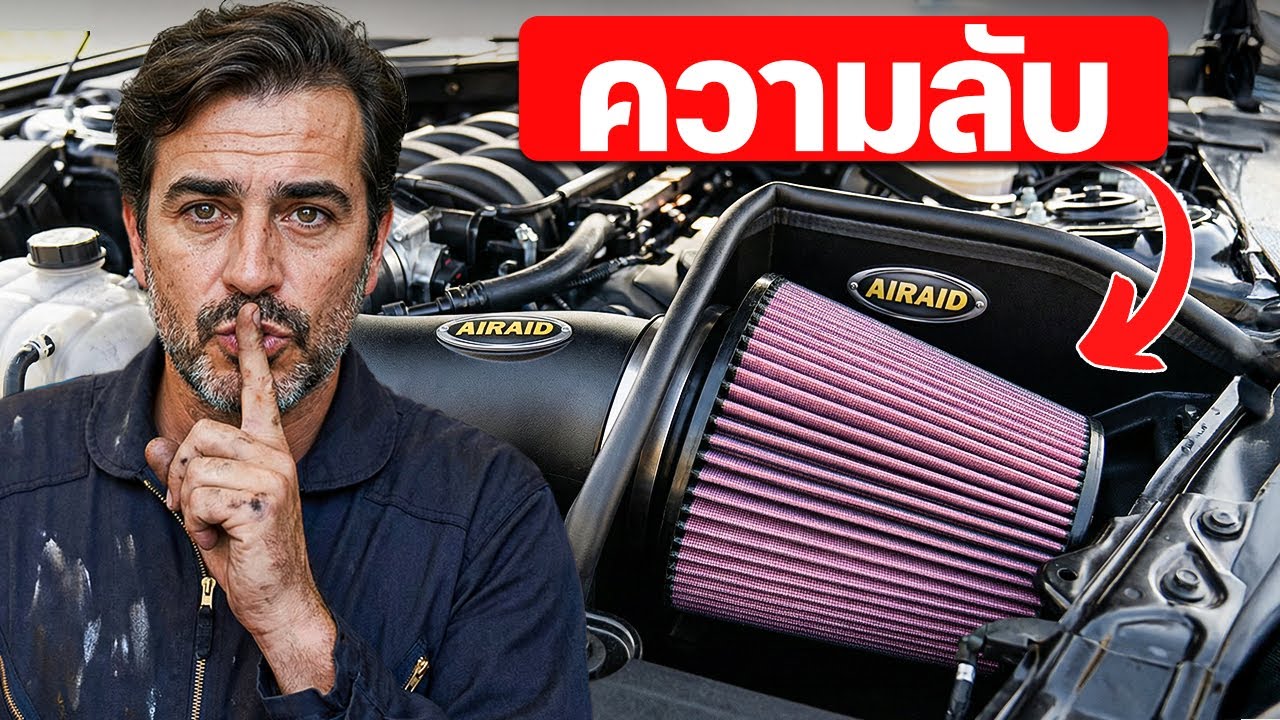 พิธีกรรมเชิงกลของญี่ปุ่นที่ชุบชีวิตเครื่องยนต์ที่ตายแล้ว (ไม่มีใครสอนคุณ)