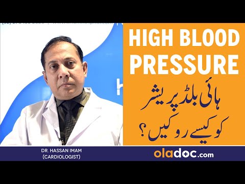 HIGH BLOOD PRESSURE CONTROL KARNE KA TARIKA - Hypertension Causes Urdu - High Bp Ko Kaise Kam Karen thumbnail image