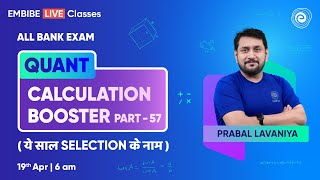 ALL BANK EXAMS | QUANT | CALCULATION BOOSTER | PART - 57 | SURE SELECTION SERIES | PRABAL LAVANIYA