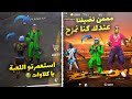 مقلب نووب في كريمينيل و نينجا ازرق🥺قالو عني بووت|نهاية صادمة🤣PRANK NOOB