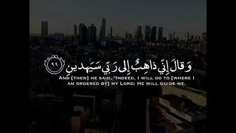 ( وَقَالَ إِنِّي ذَاهِبٌ إِلَى رَبِّي سَيَهْدِينِ ) حالات واتس اب قران كريم | ستوري انستا قران كريم♥