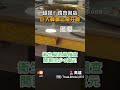 【地方】超噁！燒肉名店 巨大蟑螂上桌共餐