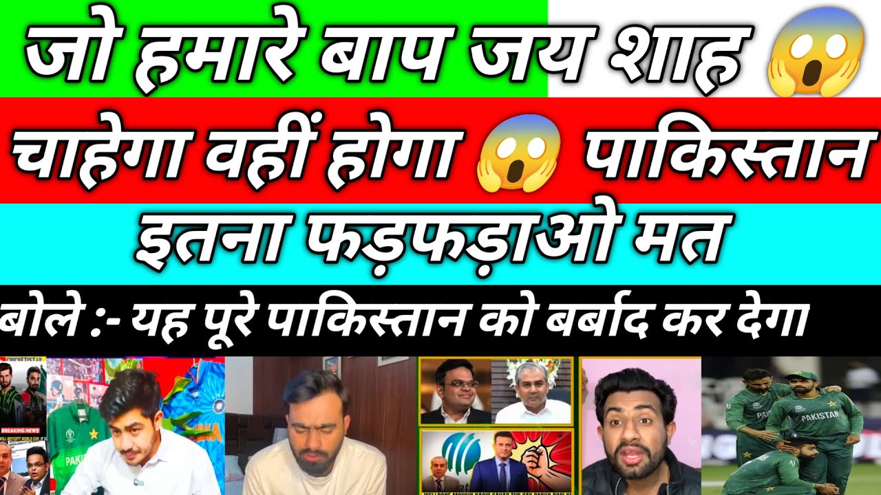 Pakistani Media Crying on Jay shah Power | Pak Reacts on Jay shah ICC Power | IND vs PAK | Pak React