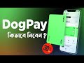30% OFF | DogPay Virtual Card Apply Guide (Bangla) – কিভাবে নিবেন?