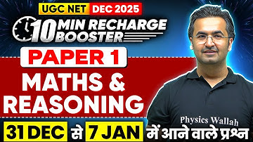 UGC NET Paper 1 Maths & Reasoning | Maths & Reasoning UGC NET Paper 1 | UGC NET Paper 1 PYQs 2025
