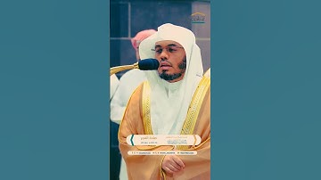 مقتطف بديع من تلاوة غــرّيد الحرم أ.د. : #ياسر_الدوسري |صلاة الفجر 16 صفر 1446هـ ۞ فواتح سورة البلد
