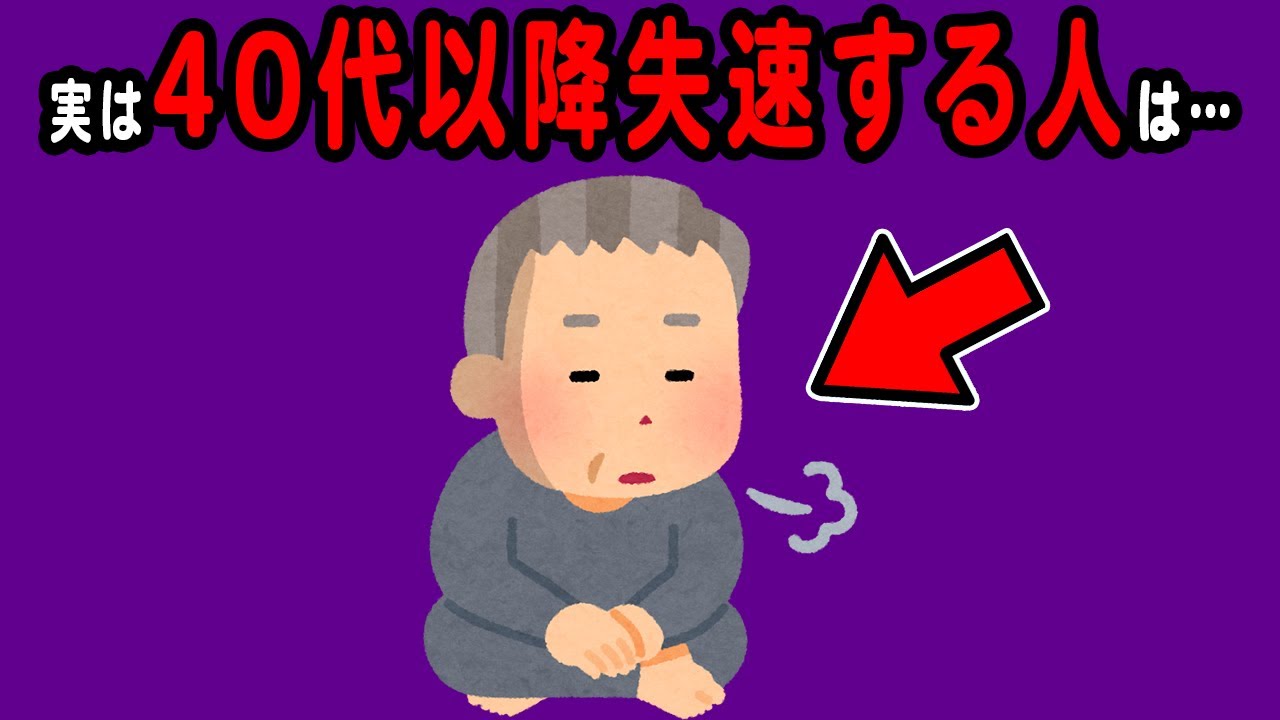 【40代50代60代】人生が良くなる人・失速する人の特徴5選　劇的に覚醒する人は、年を取ってなお輝く習慣を持っていた