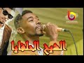 الشيخ الحلفايا سميري الفي ضميري 