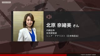 ゲスト 1月31日 内藤証券 北原奈緒美さん