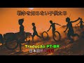 戦争を知らない子供たち - ジローズ  | 日本語歌詞付き