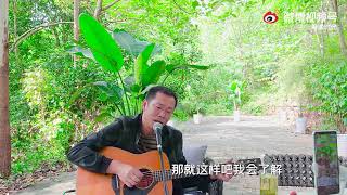 怀旧金曲,每次听到这首歌都会静静聆听,熟悉的旋律,余音绕梁#吉他弹唱##怀旧金曲##音乐生活季# http://t.cn/A6Mkl6h9 