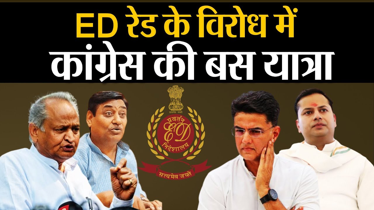 ED Raid के विरोध में Rajasthan Congress की बस यात्रा | Rajasthan ...