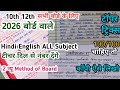 Board Exam में Copy कैसे लिखें? 2026 Topper Trick |Board Topper की Copy देख लो, ऐसे आते हैं 100 नंबर