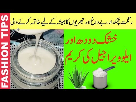 Skin Whitening Tightening,Glowing and Anti Aging Dry Milk and Aloe Vera fram