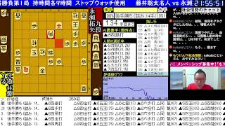 【振り返りライブ】89手目で逆転！ここから名人の反撃か！？藤井聡太名人 vs 永瀬拓矢九段　第83期名人戦七番勝負第1局