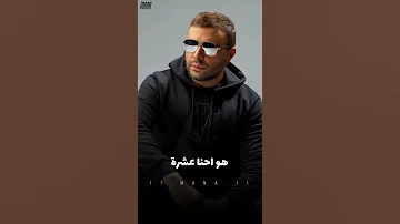 قولي ألاقي انا زيك فين ياللي مافيش في جمالك تنين حالات واتس 