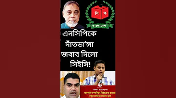 CEC Dryunus President Sheikhhasina Awamileague Sohel Viralvideo Somoytv Motivation 