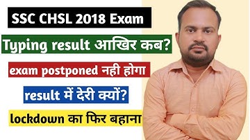 ssc chsl 2018 typing result kab tak ayega | ssc chsl 2018 typing result expected date | ssc chsl