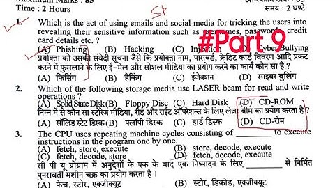 HPSSC COMPUTER JOA (IT) 939 PREVIOUS QUESTIONS ||  COMPUTER IMPORTANT MCQ