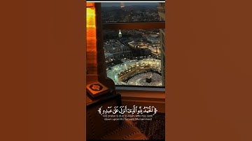القارئ: فارس عباد//حالات واتس اب يوم الجمعة
