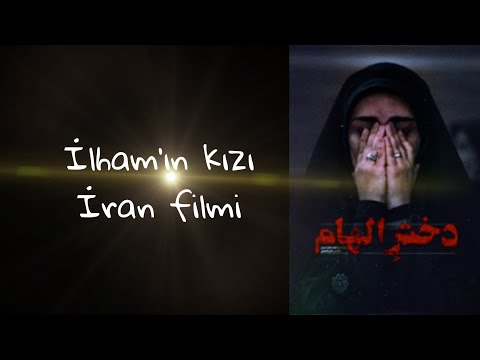 İLHAM'IN KIZI (دختر الهام ) İRAN FİLMİ İZLE ALTYAZILI TÜRKÇE DUBLAJ