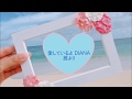 DIANA  【池田 聡さん】 歌詞付き★とーちゃんとコラボカラオケ♪
