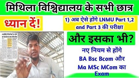 LNMU Part 1,2,3 and Pg  Student Exam related New Update 2021. बहुत ही दुखद खबर है#Lnmupart1_2_And_3