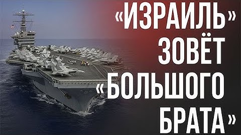 Израиль: «Это Новый Уровень Угрозы!» — Китай и Пакистан Подключаются!