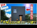 【ルームツアー戸建て】平屋として使える約30坪4LDKの新築一戸建て/北欧テイストな内装&タイル調の外壁サイディングがかっこいいモデルハウス#注文住宅 #家づくり #ルームツアー