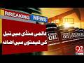 Crude Oil Prices Surge in International Market | Breaking News | 92NewsHD