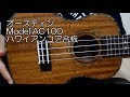 AOSTIN AC100 Concert Ukulele Sound