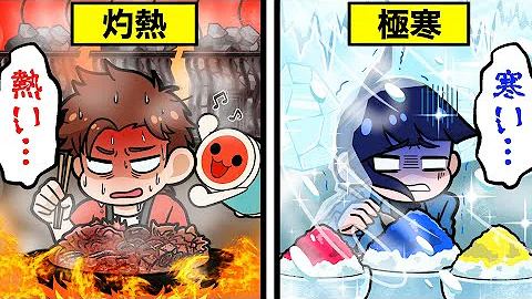 太鼓の達人 アニメば じょん