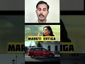 Maruti Ertiga #marutiertiga2025 #marutiertiga #maruticars
